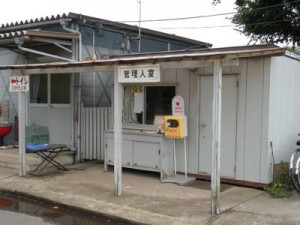 関東村管理室前